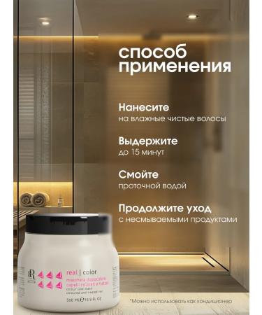 RR LINE Mask for dyed hair Professional 500 ml - Buy Online on GoSupps.com