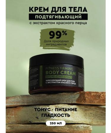BOTAVIKOS Body cream
