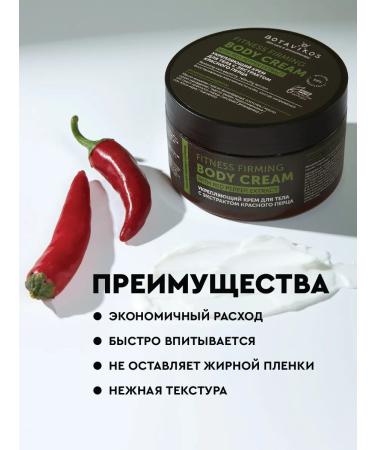 BOTAVIKOS Body cream - Buy Online on GoSupps.com