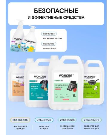 Wonder Lab Children's shampoo for hair children boys girls 540 ml - Buy Online on GoSupps.com