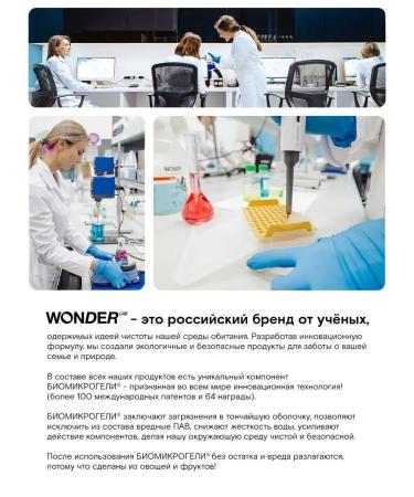 Wonder Lab Children's shampoo for hair children boys girls 540 ml - Buy Online on GoSupps.com