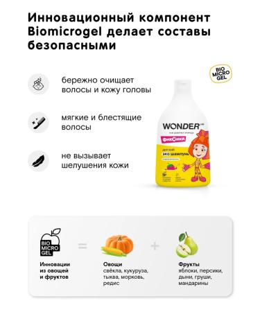 Wonder Lab Children's shampoo for hair children boys girls 540 ml - Buy Online on GoSupps.com