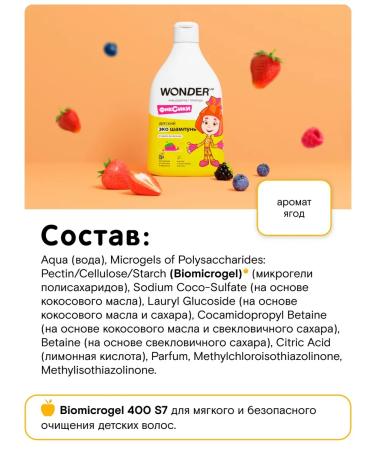 Wonder Lab Children's shampoo for hair children boys girls 540 ml - Buy Online on GoSupps.com