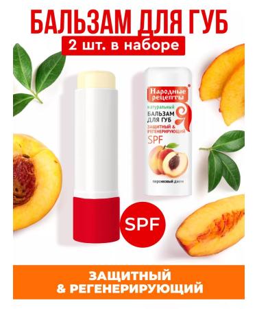 Fito cosmetic Nourishing lip balm peach jam 4.5g 2pcs
