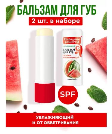 Fito cosmetic Moisturizing lip balm from a cold juicy watermelon 2pcs
