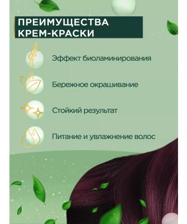 Fito cosmetic Persistent hair cream Fito Color 5.62 Burgunda 2 pcs - Buy Online on GoSupps.com