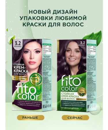 fito cosmetic Persistent hair dye Fito Color 3.2 eggplant 2 pcs - Buy Online on GoSupps.com