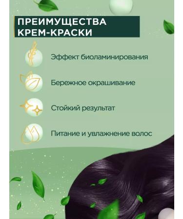 fito cosmetic Persistent hair dye Fito Color 3.2 eggplant 2 pcs - Buy Online on GoSupps.com