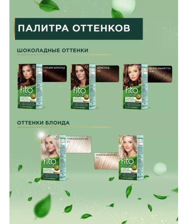 Fito cosmetic Persistent hair dye 5.3 golden chestnut 2 pcs - Buy Online on GoSupps.com