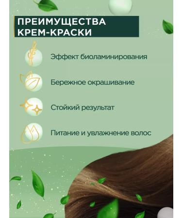 Fito cosmetic Persistent hair dye 5.3 golden chestnut 2 pcs - Buy Online on GoSupps.com