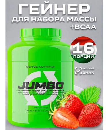 Scitec Nutrition Gainer-white Gainer Jumbo Heiner for gaining mass