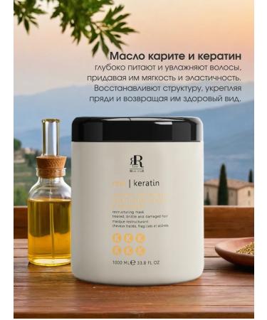 RR LINE Keratin hair mask Professional 1000 ml - Buy Online on GoSupps.com