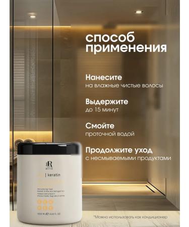 RR LINE Keratin hair mask Professional 1000 ml - Buy Online on GoSupps.com