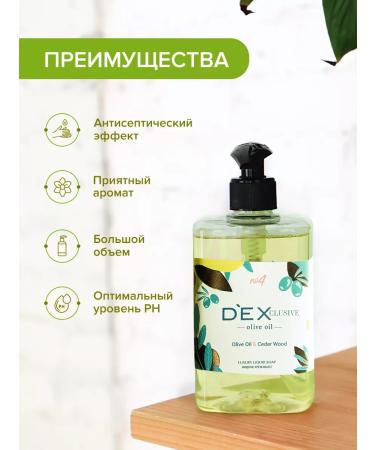 DEXclusive Hand liquid soap perfumed with a dispenser of 500 ml - Buy Online on GoSupps.com