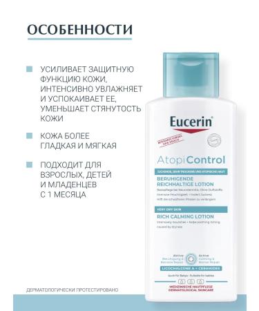 EUCERIN Atopi Control body lotion 250 ml - Buy Online on GoSupps.com