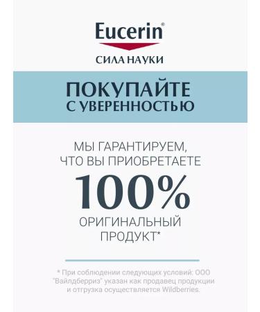 EUCERIN Atopi Control body lotion 250 ml - Buy Online on GoSupps.com