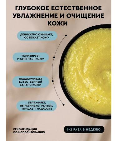 BOTAVIKOS Melting Sugar Body Scrub - Buy Online on GoSupps.com
