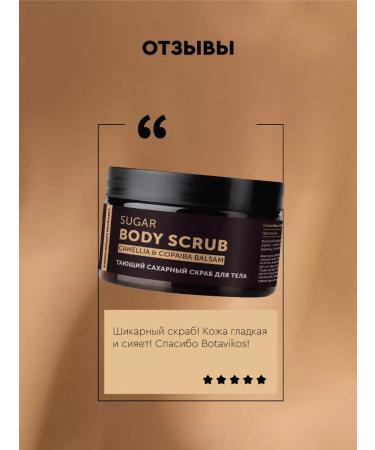 BOTAVIKOS Sugar body scrub - Buy Online on GoSupps.com