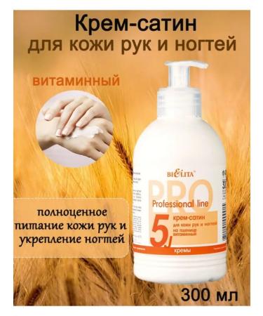 BELITA Cream-satin for the skin of hands and nails on wheat "vitamin"