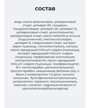 BELITA Cream-satin for the skin of hands and nails on wheat "vitamin" - Buy Online on GoSupps.com