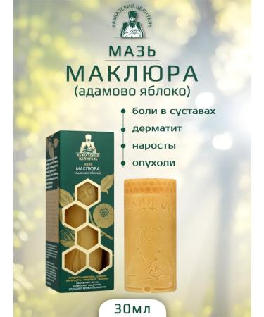 Bizoryuk Ointment of McClure Adamov apple 30 ml