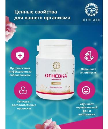 ALTIN SOLOK Gynecological Bee Venus Firing - Buy Online on GoSupps.com