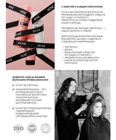 MONE PROFESSIONAL Professional shampoo men's Ultra Energy Ginger 300 ml - Buy Online on GoSupps.com