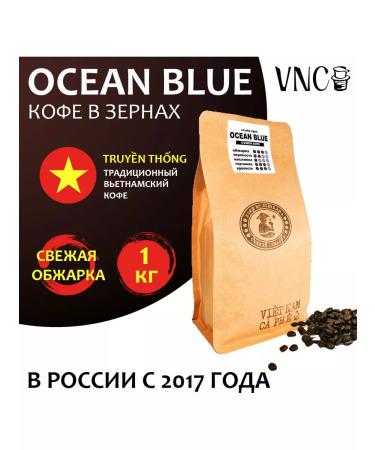 VNC Ocean Blue Coffee 1 kg Vietnam
