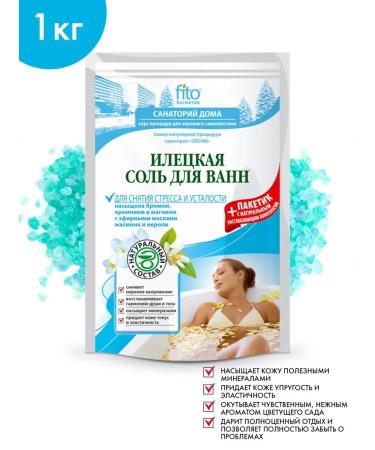 Fito cosmetic Set of Iletskaya bath salt relaxing anti -stress 2 pcs - Buy Online on GoSupps.com