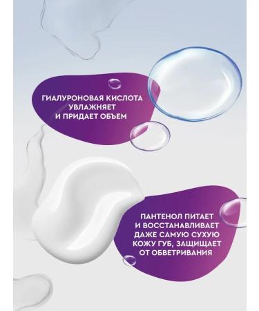 fito cosmetic SOS lip balm recovery Beauty Visage 3.6g - Buy Online on GoSupps.com