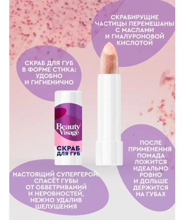 fito cosmetic Natural moisturizer lip scrub 4.5 gr. - Buy Online on GoSupps.com