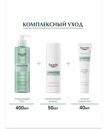 EUCERIN Dermopure moisturizing fluid for problem skin 50 ml - Buy Online on GoSupps.com