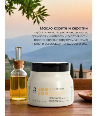 RR LINE Keratin hair mask Professional 500 ml - Buy Online on GoSupps.com