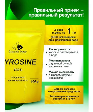 Mr Prot L tyrosin L Tyrosine powder 1000 mg - Buy Online on GoSupps.com