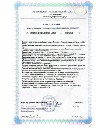 Mr Prot L tyrosin L Tyrosine powder 1000 mg - Buy Online on GoSupps.com