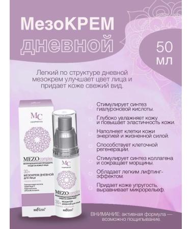 BELITA MEZOCOMPLEX 30+ Cream Day Night Night Cream - Buy Online on GoSupps.com