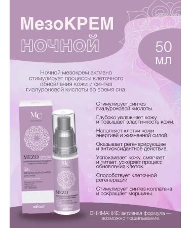 BELITA MEZOCOMPLEX 30+ Cream Day Night Night Cream - Buy Online on GoSupps.com