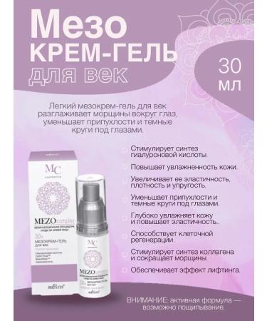 BELITA MEZOCOMPLEX 30+ Cream Day Night Night Cream - Buy Online on GoSupps.com