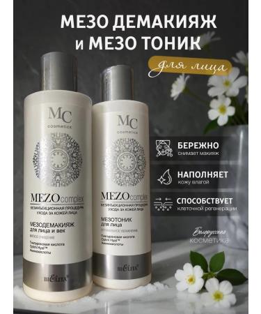 MEZO set of facial aid and eyelids and meso-tonic Belita