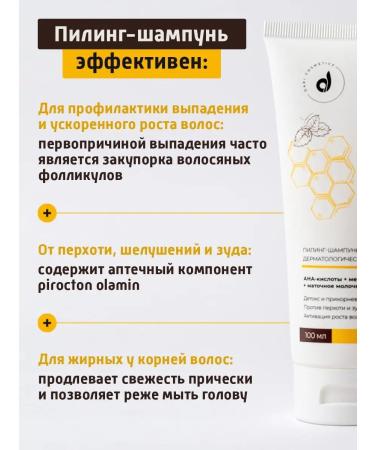 Dari cosmetics Piling for scalp from dandruff - Buy Online on GoSupps.com