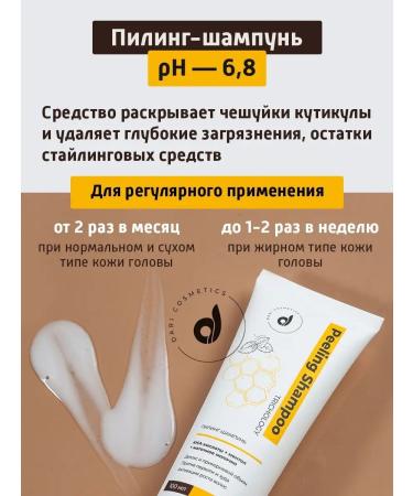 Dari cosmetics Piling for scalp from dandruff - Buy Online on GoSupps.com