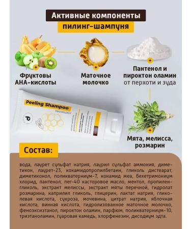 Dari cosmetics Piling for scalp from dandruff - Buy Online on GoSupps.com