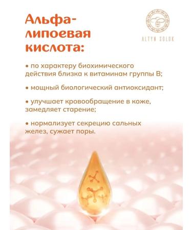 ALTIN SOLOK Sparing facial piling from acne aha bha - Buy Online on GoSupps.com