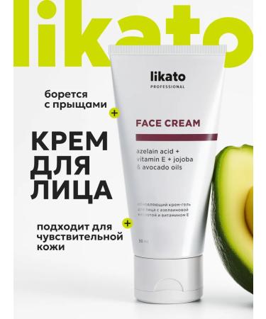 Likato professional Facial cream from acne and acne for daily care