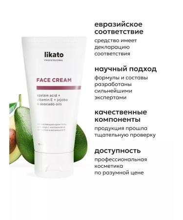 Likato professional Facial cream from acne and acne for daily care - Buy Online on GoSupps.com