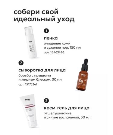 Likato professional Facial cream from acne and acne for daily care - Buy Online on GoSupps.com