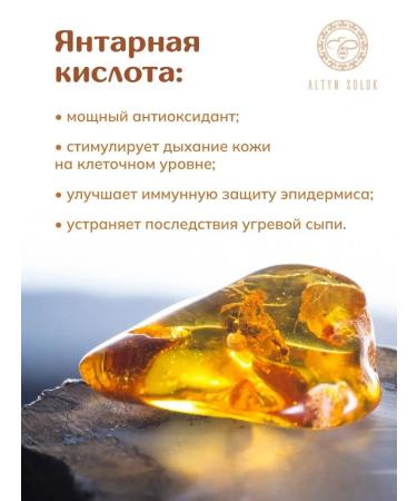 ALTIN SOLOK Facial peeling anti -inflammatory - Buy Online on GoSupps.com