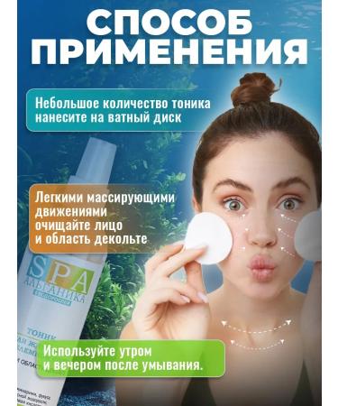 Alganika Cleaning tonic for face and neckline - Buy Online on GoSupps.com