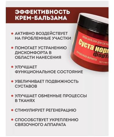 The resort's pantry Glucosamine and bischophyte ointment - Buy Online on GoSupps.com