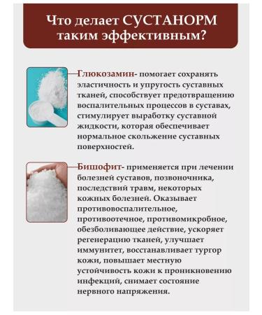 The resort's pantry Glucosamine and bischophyte ointment - Buy Online on GoSupps.com